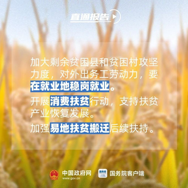公務員考試時政：政府工作報告中的“三農(nóng)”好消息