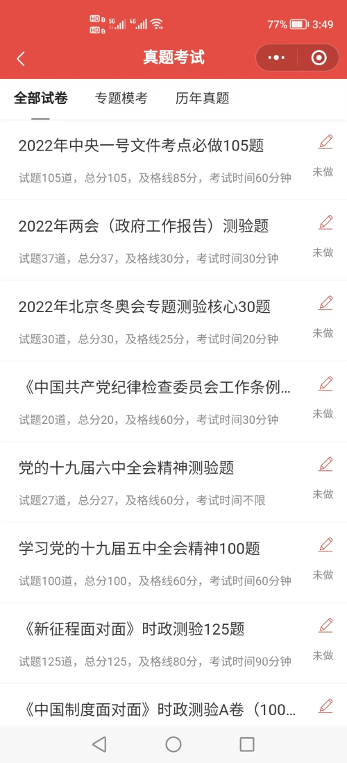 5 時(shí)政熱點(diǎn)專題?？?jpg
