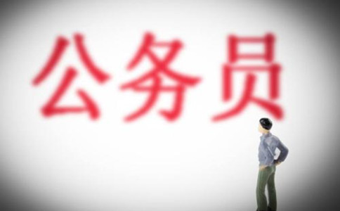 公務員考試獄警和公安哪個待遇好，你會怎么選