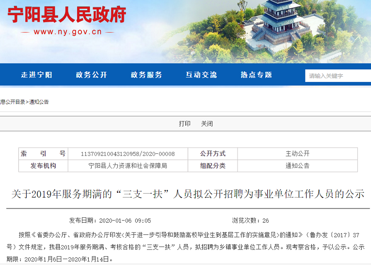 基層崗位人員可以轉(zhuǎn)編，分兩種情況，已有省份實(shí)施