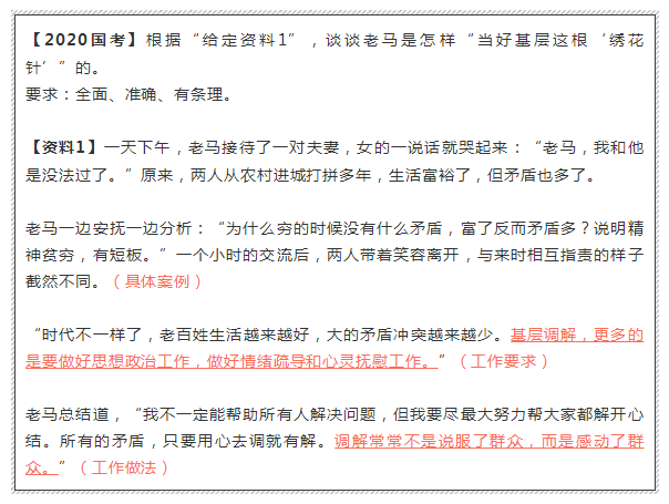為什么你的申論考不了高分？看完至少漲10分