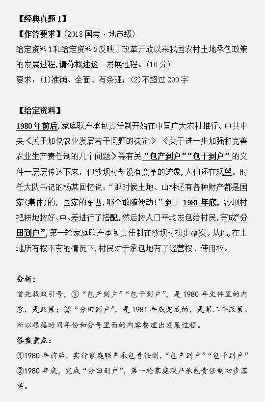 申論作答如何用標點符號劃答案重點？